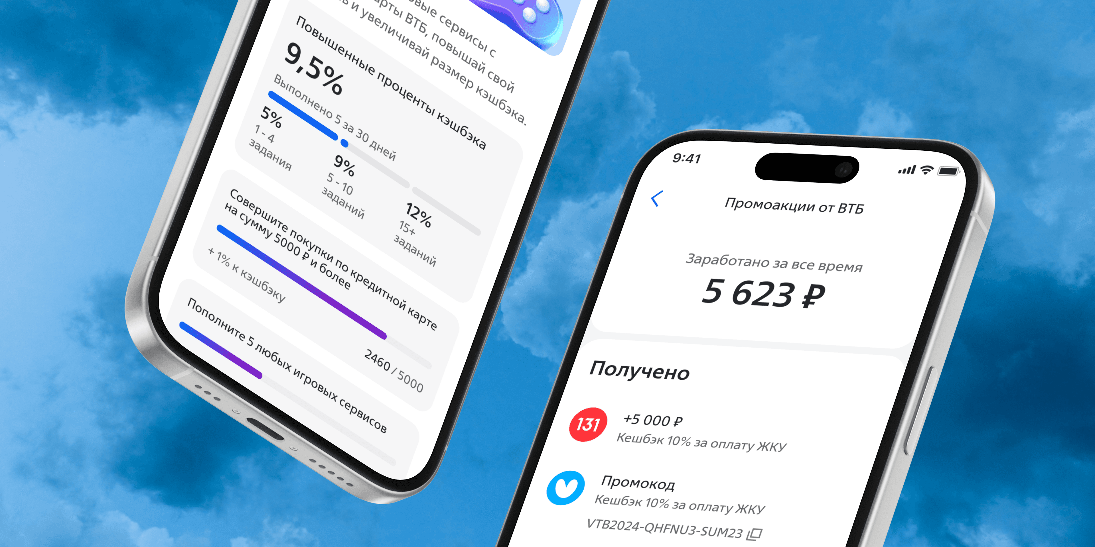 Overview of the promotions section showing the feed of offer cards